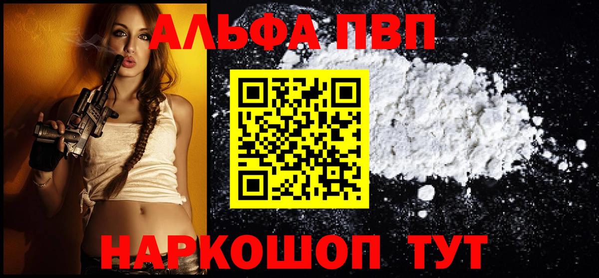 Alpha-PVP кристаллы Верхний Уфалей