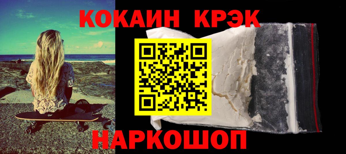 КОКАИН Fish Scale Верхний Уфалей