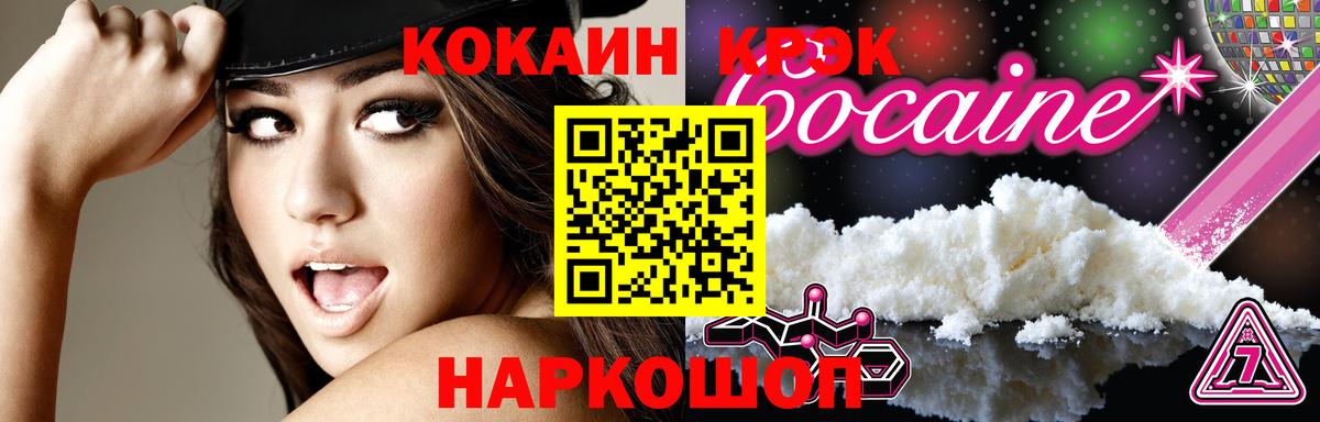 Кокаин 99%  Вход с VPN  КОКАИН 99%  Верхний Уфалей 