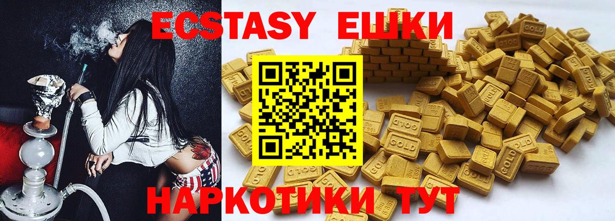 Экстази XTC  Вход с VPN  ЭКСТАЗИ  Верхний Уфалей 