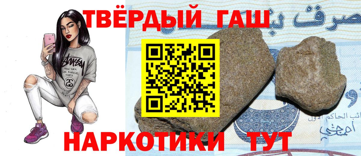 ГАШ хэш Верхний Уфалей