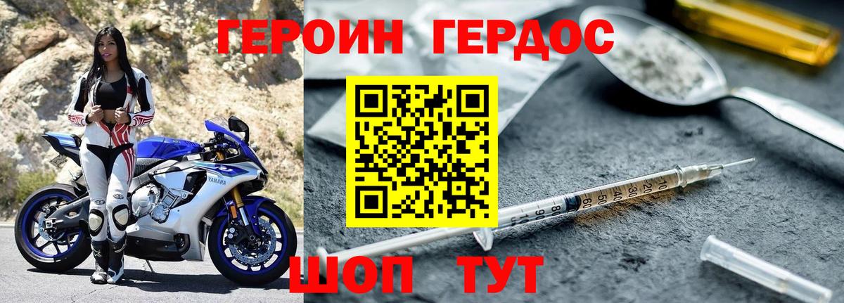 Героин белый Верхний Уфалей