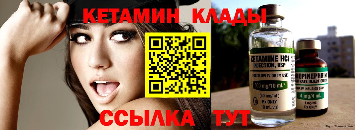 КЕТАМИН ketamine Верхний Уфалей