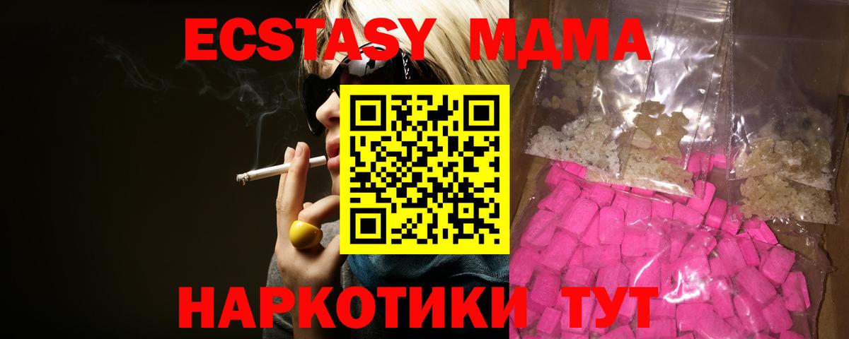 МДМА  Вход с VPN  Верхний Уфалей  MDMA VHQ 