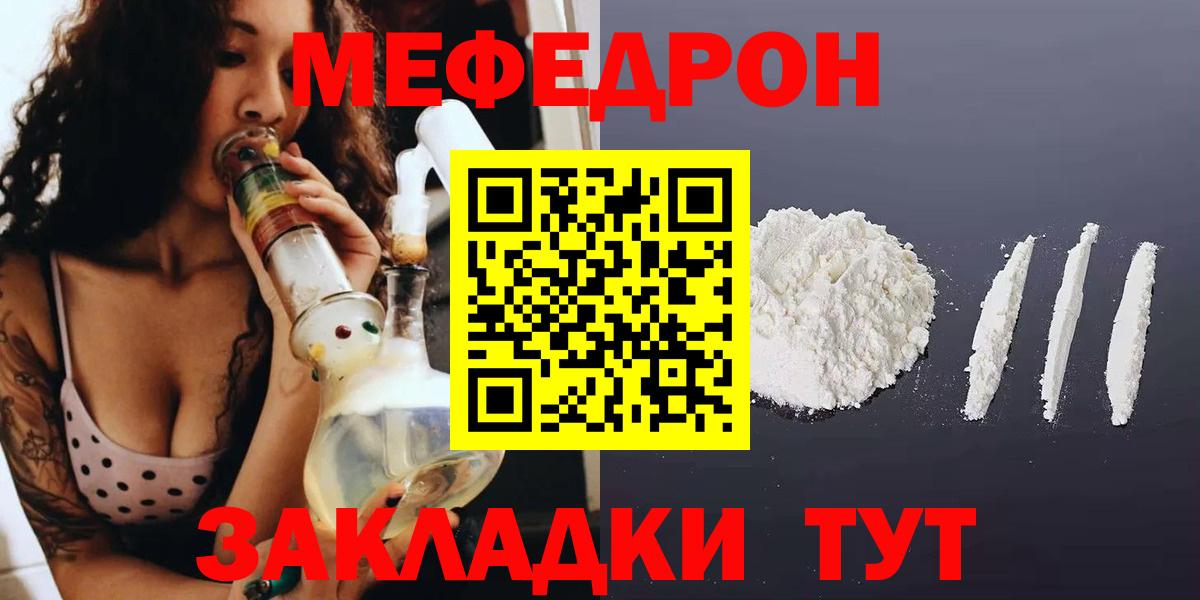 МЯУ-МЯУ VHQ  МЕФ мука  Вход с VPN  Мефедрон  Верхний Уфалей 