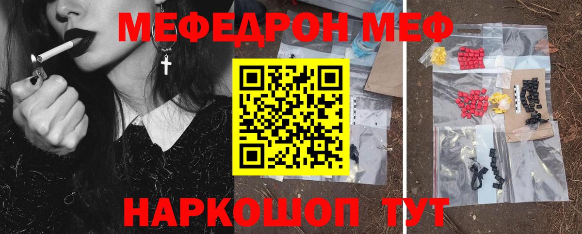 Меф кристаллы Верхний Уфалей