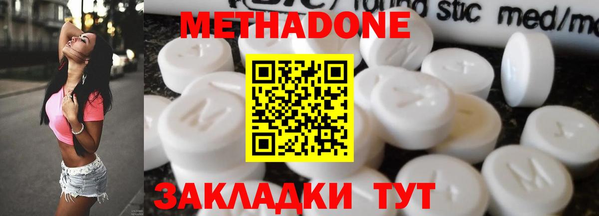 Метадон кристалл  Вход с VPN  МЕТАДОН methadone  Верхний Уфалей 