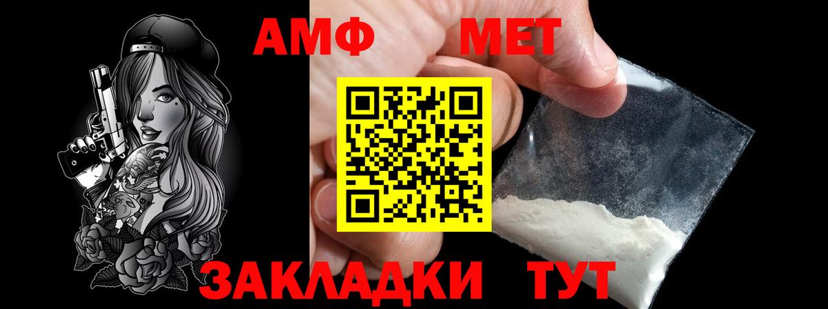 Верхний Уфалей  МЕТАМФЕТАМИН  Первитин Methamphetamine  Вход с VPN  Первитин Methamphetamine 