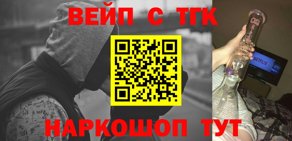Дистиллят ТГК концентрат Верхний Уфалей