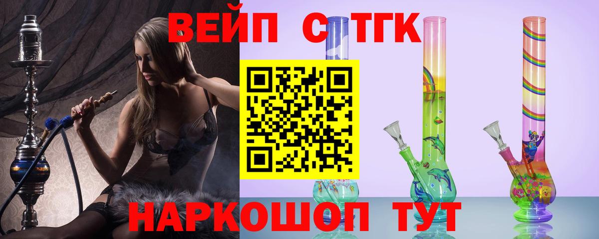 ТГК THC oil  Дистиллят ТГК вейп  Вход с VPN  Верхний Уфалей 