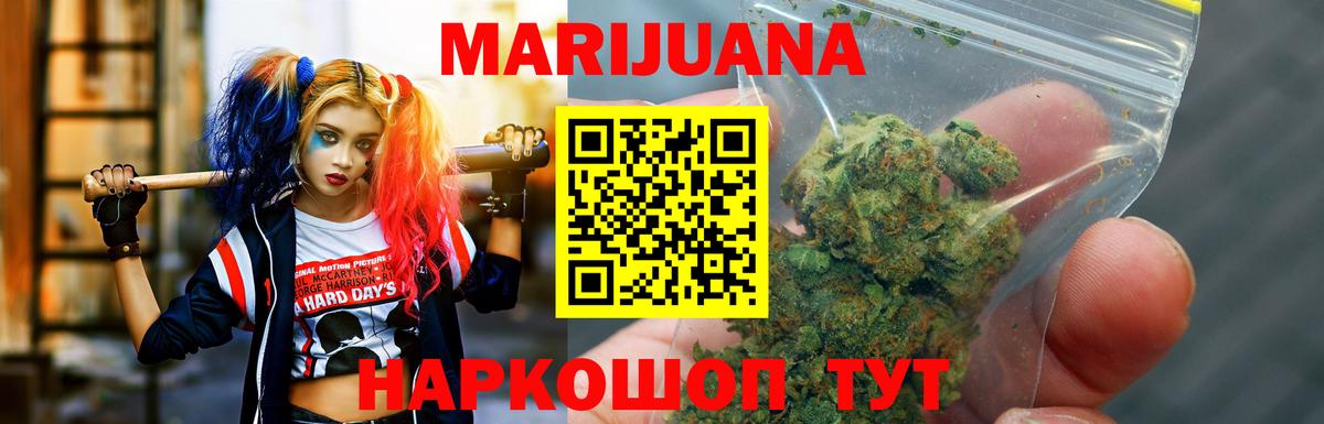 Каннабис VHQ  Шишки марихуана индика  Каннабис марихуана  Шишки марихуана ГИДРОПОН  Вход с VPN  Верхний Уфалей 